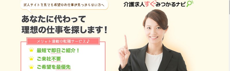 ���̂��d���T���I�T�[�r�X�͊��S�����́u��싁�l�����݂���i�r�v���T�C�g